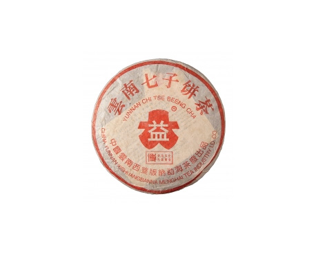 河西普洱茶大益回收大益茶2004年401批次博字7752熟饼